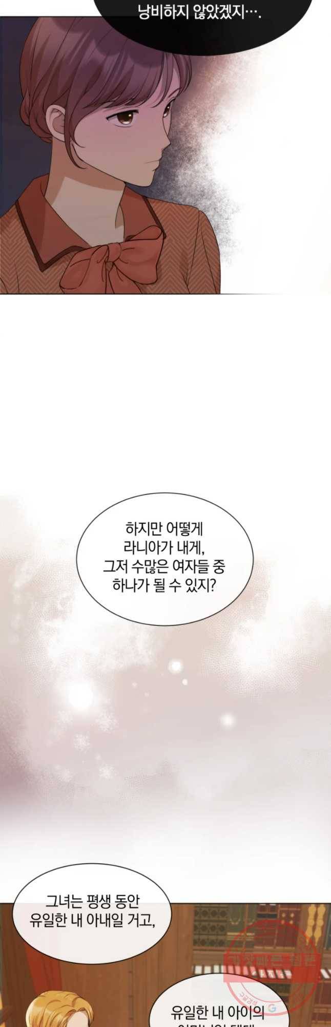 백작가의 불청객들 23화 41