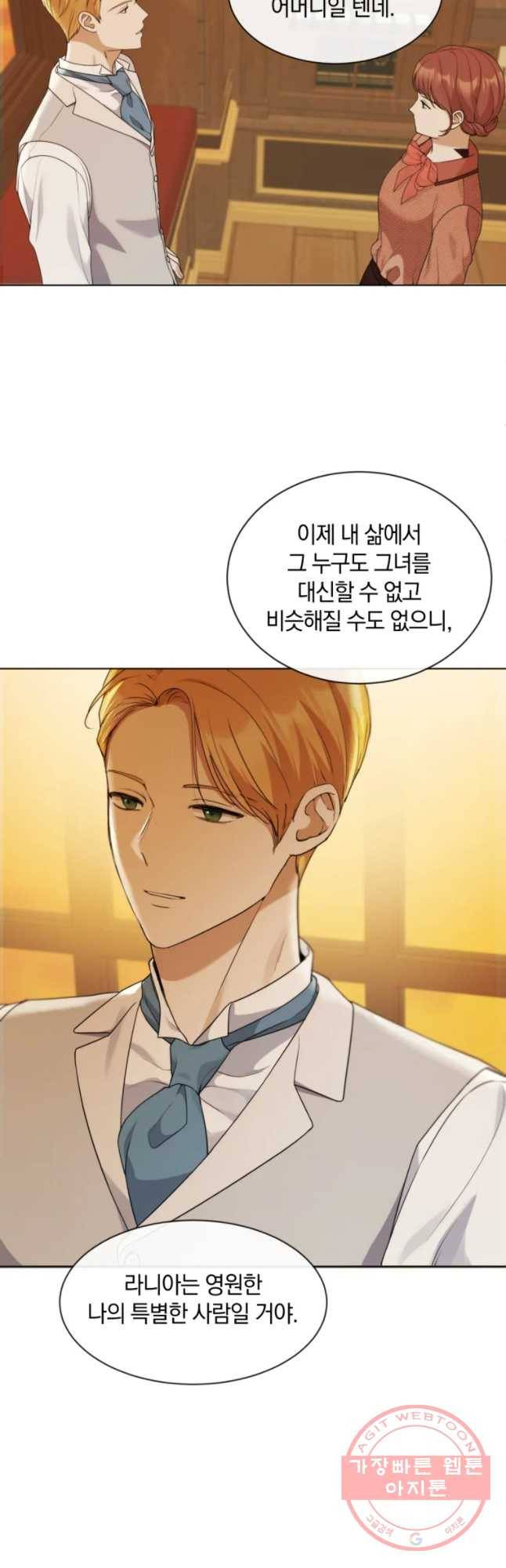 백작가의 불청객들 23화 42