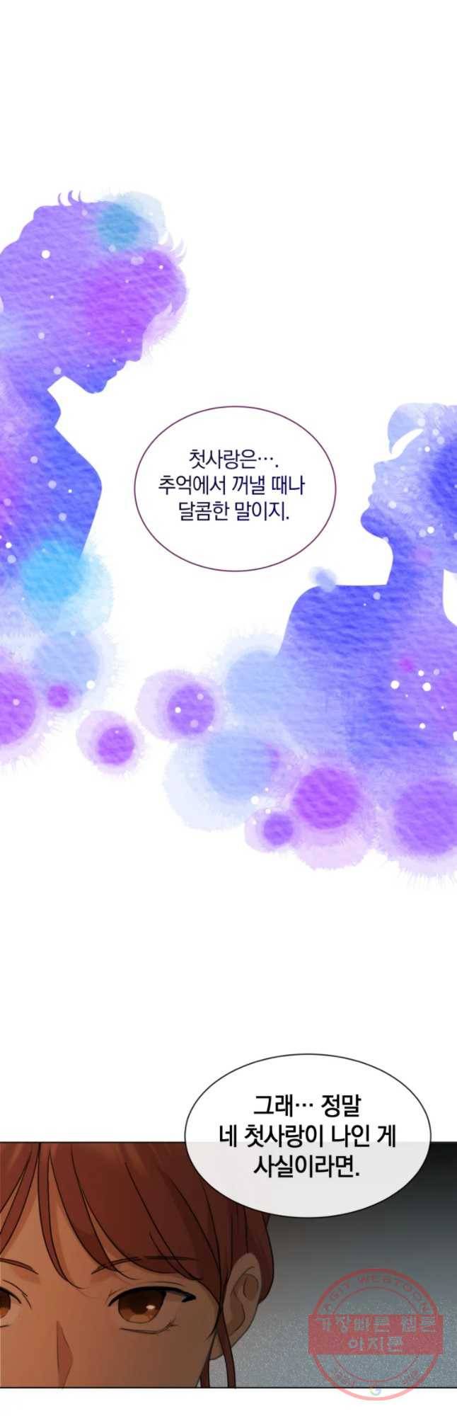 백작가의 불청객들 23화 43