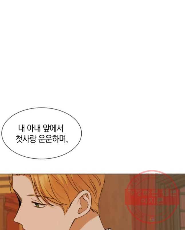 백작가의 불청객들 23화 45