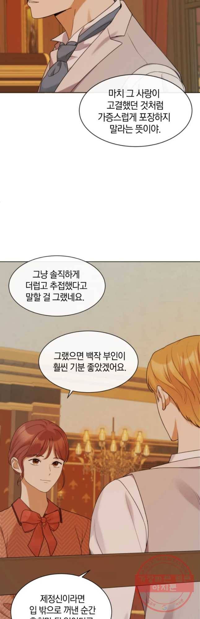 백작가의 불청객들 23화 46