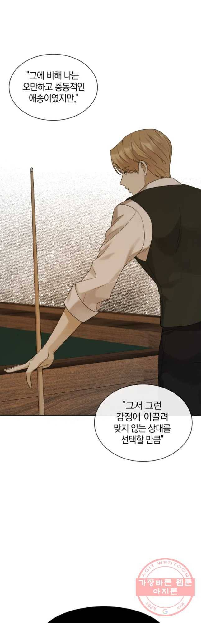 백작가의 불청객들 23화 49