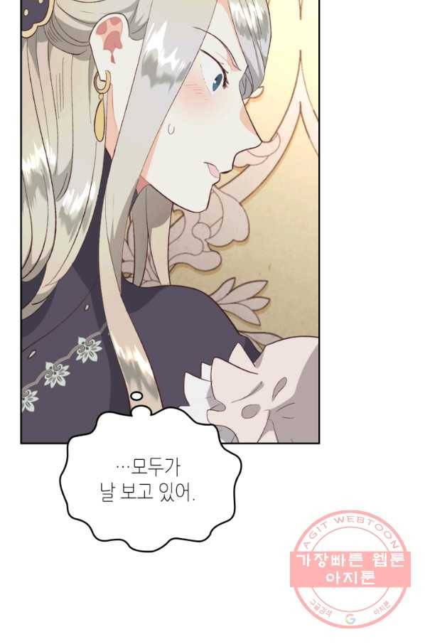 황제와 여기사 122화 3
