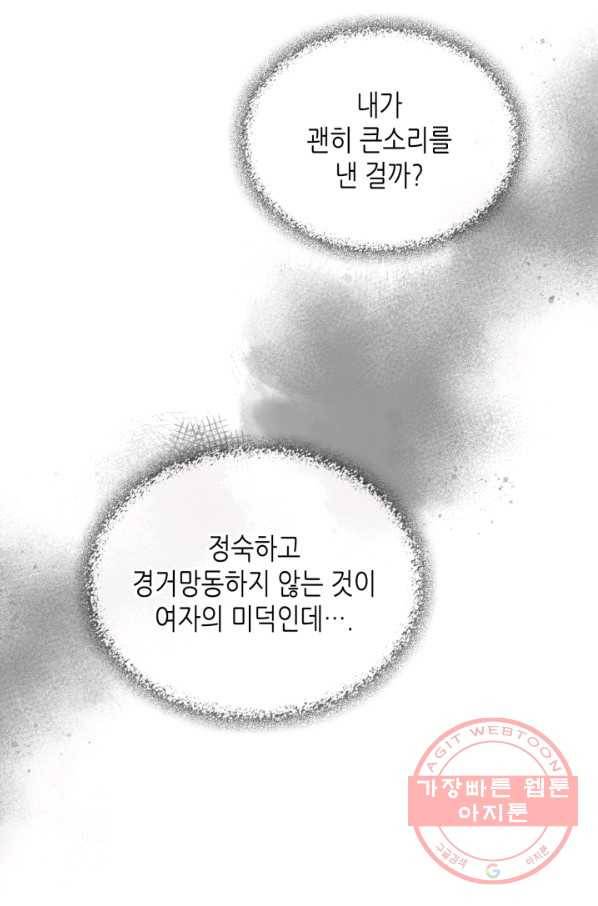 황제와 여기사 122화 4