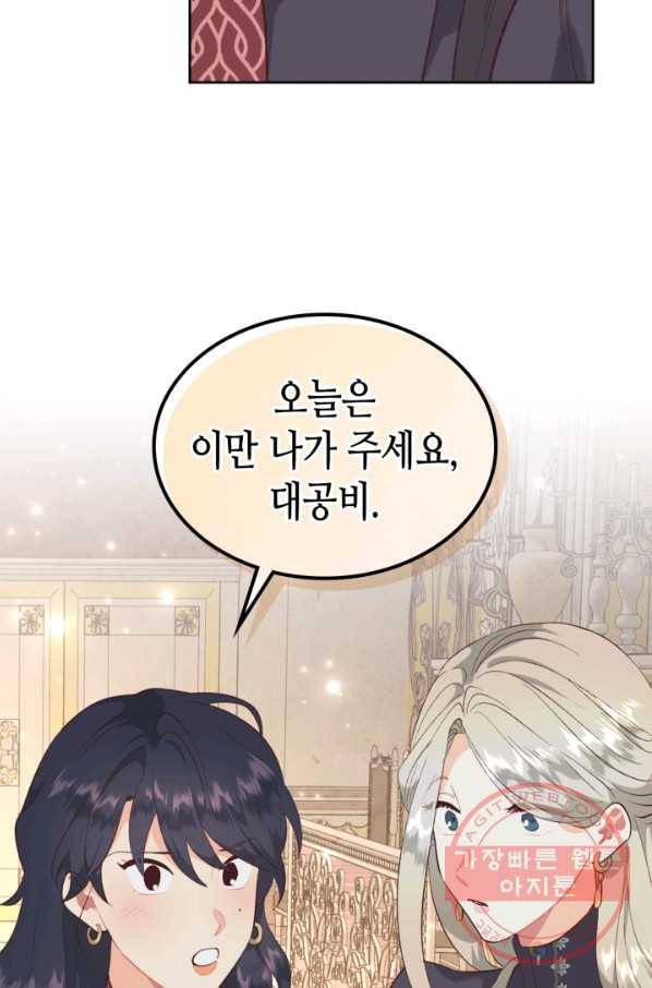 황제와 여기사 122화 6
