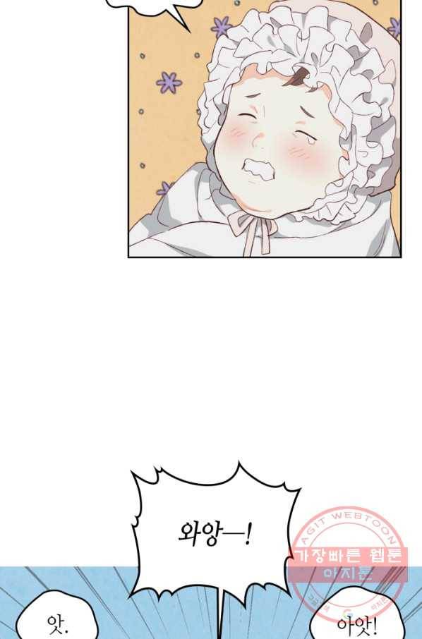 황제와 여기사 122화 14