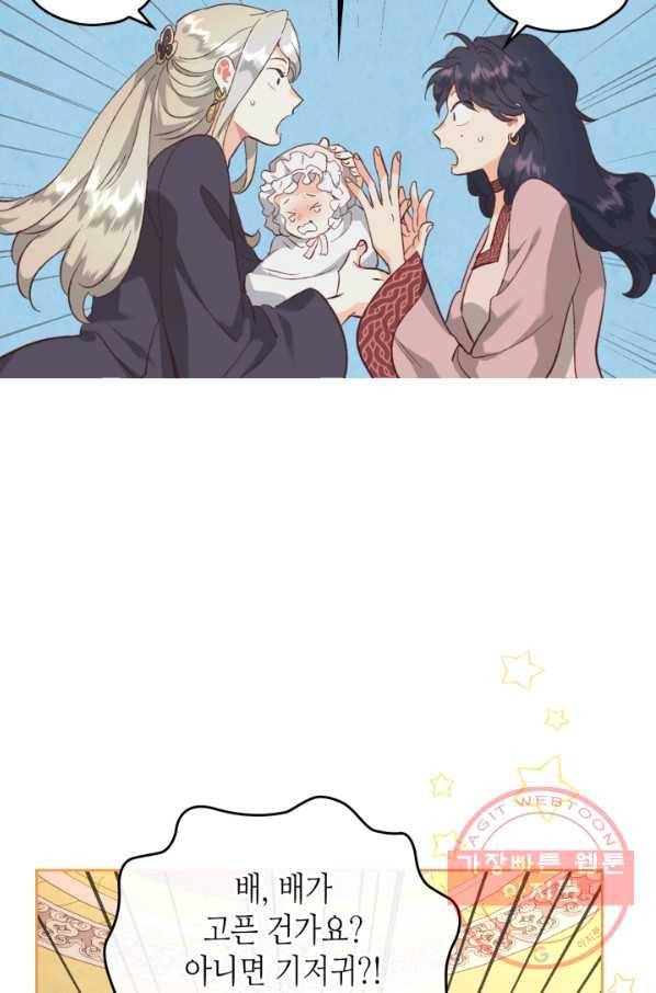 황제와 여기사 122화 15