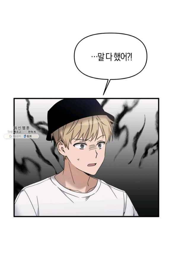 운영자의 권한으로 24화 1