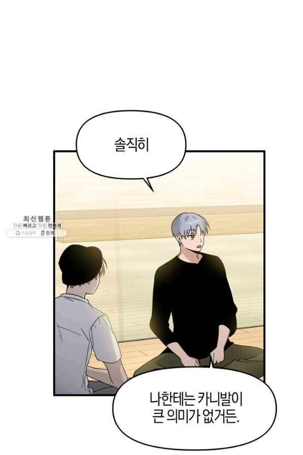 운영자의 권한으로 24화 3
