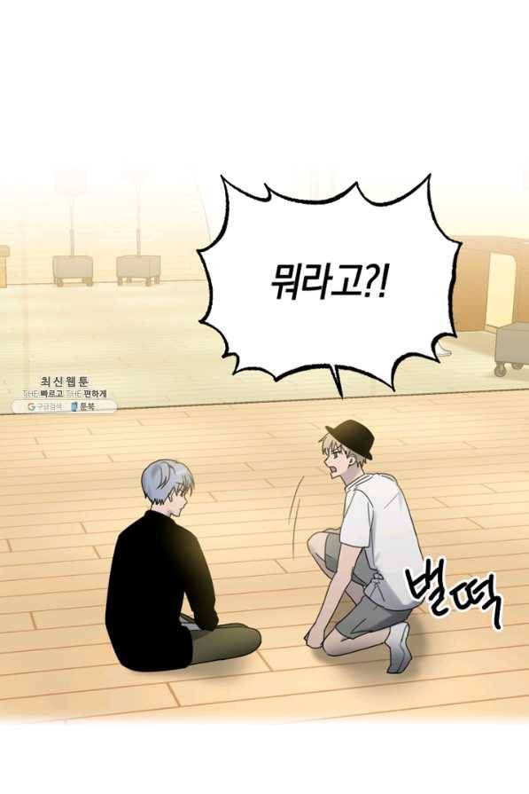 운영자의 권한으로 24화 4