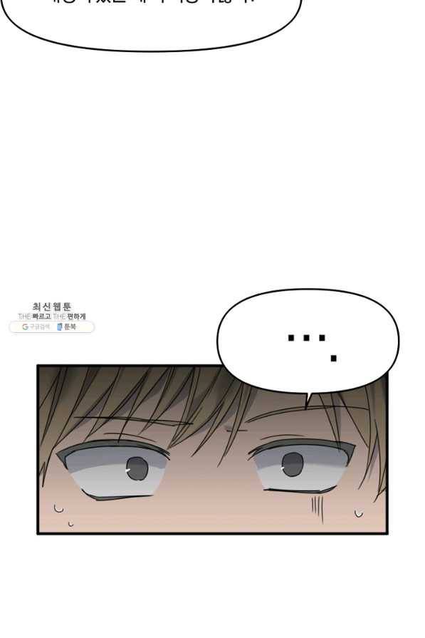 운영자의 권한으로 24화 6