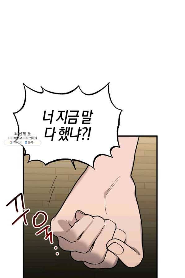 운영자의 권한으로 24화 7
