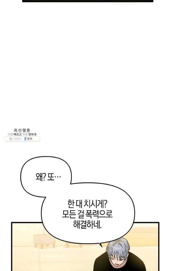 운영자의 권한으로 24화 8