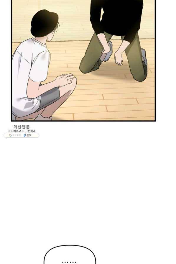 운영자의 권한으로 24화 9