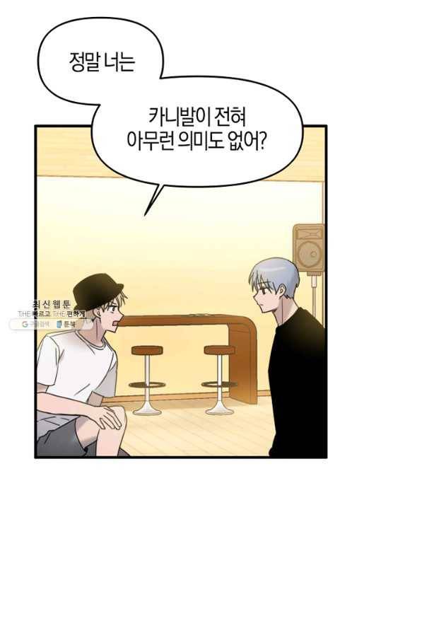 운영자의 권한으로 24화 11