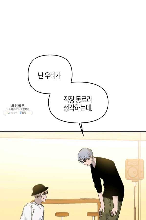 운영자의 권한으로 24화 16