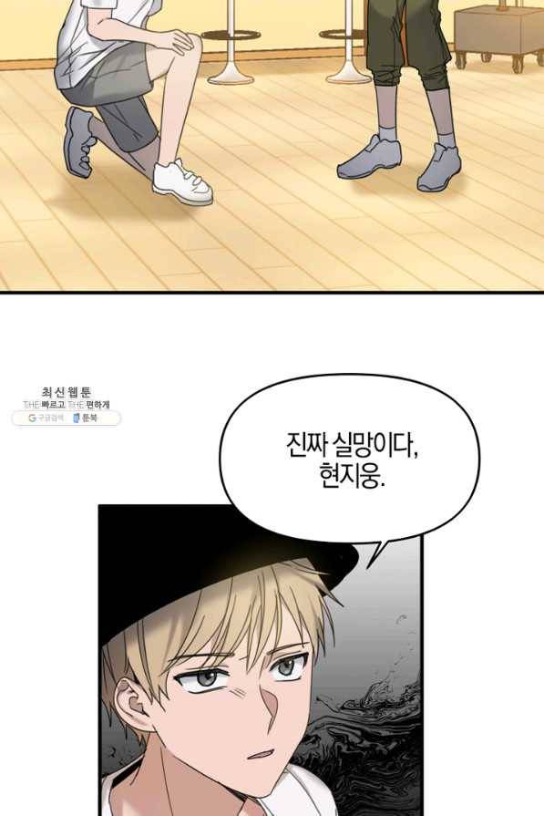 운영자의 권한으로 24화 17