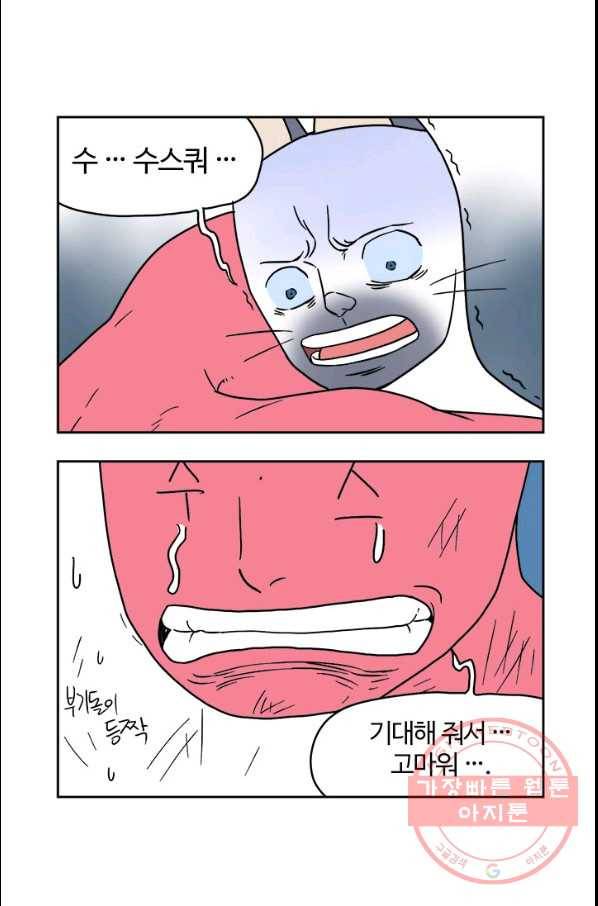 부기영화 111화 더 수어사이드 스쿼드 1