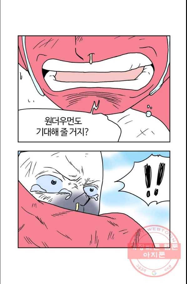부기영화 111화 더 수어사이드 스쿼드 2