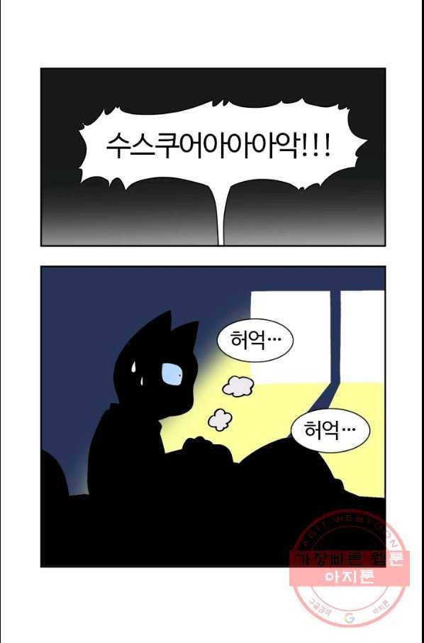 부기영화 111화 더 수어사이드 스쿼드 5