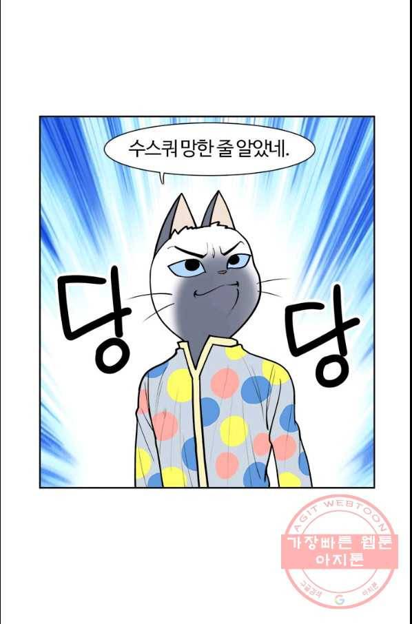 부기영화 111화 더 수어사이드 스쿼드 7