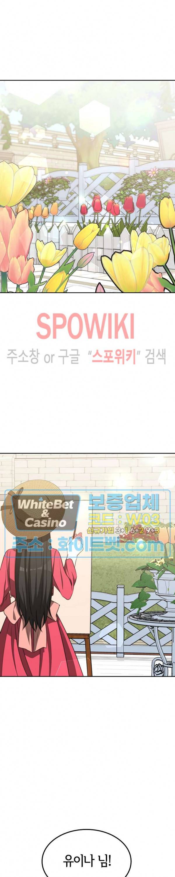 엘리시온의 신부 50화 최종화 2