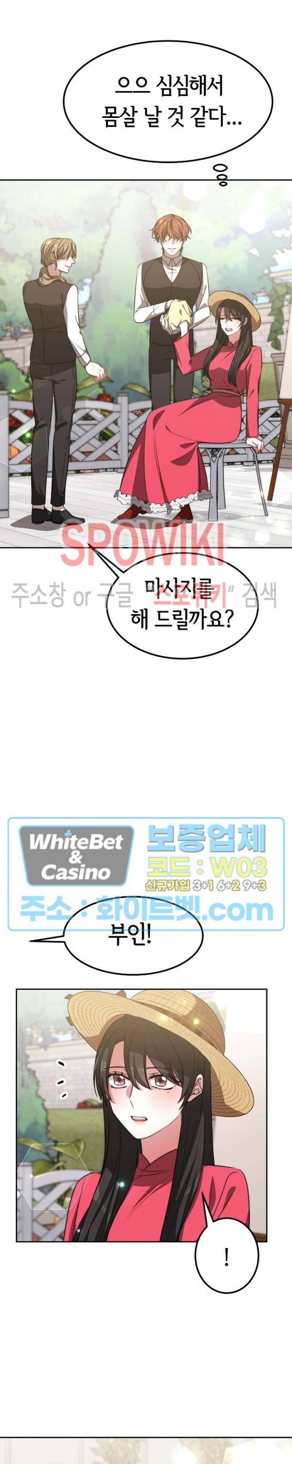 엘리시온의 신부 50화 최종화 7
