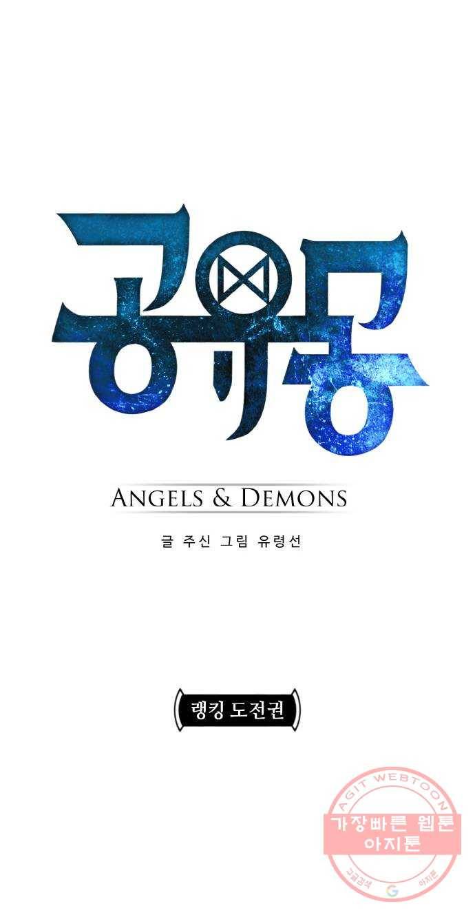 공유몽 시즌2) 24화 랭킹 도전권 4