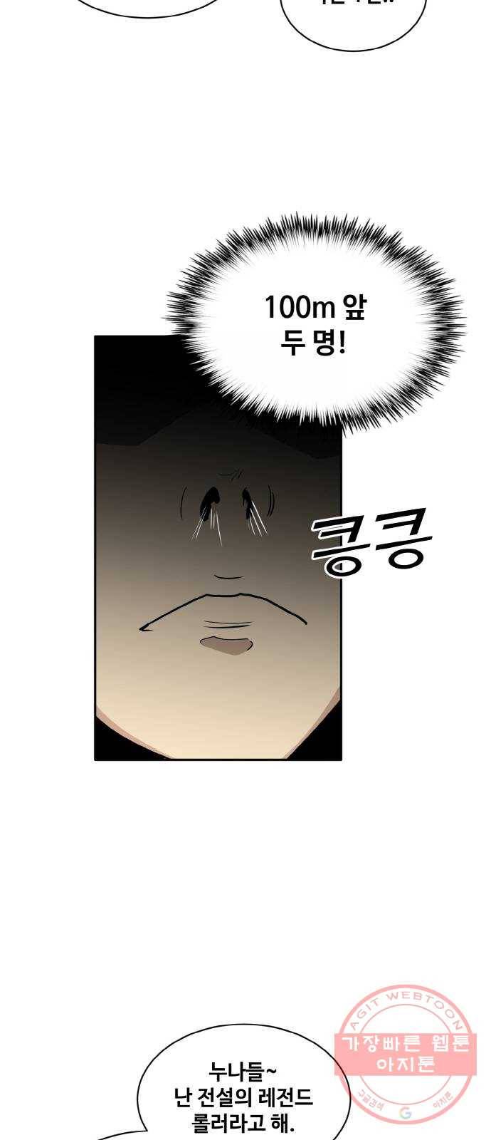 공유몽 시즌2) 24화 랭킹 도전권 6