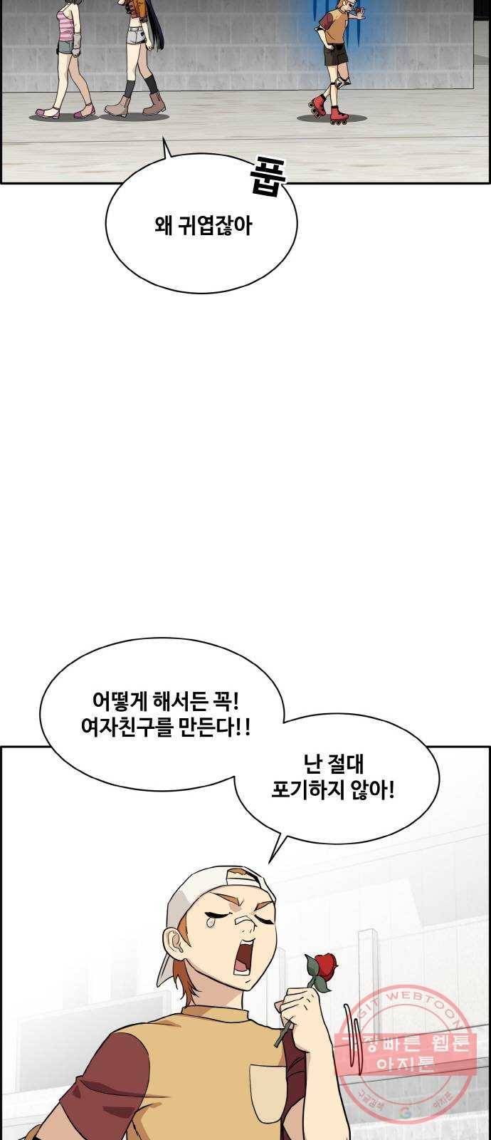 공유몽 시즌2) 24화 랭킹 도전권 8