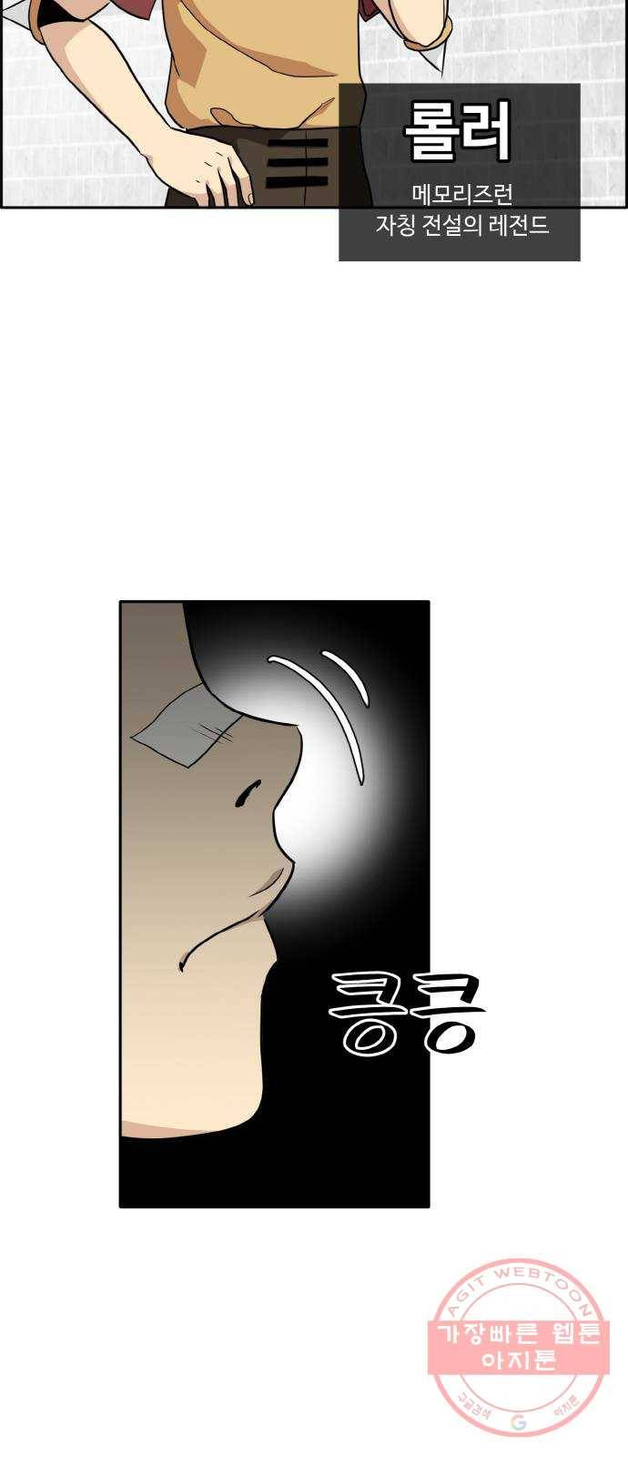공유몽 시즌2) 24화 랭킹 도전권 9