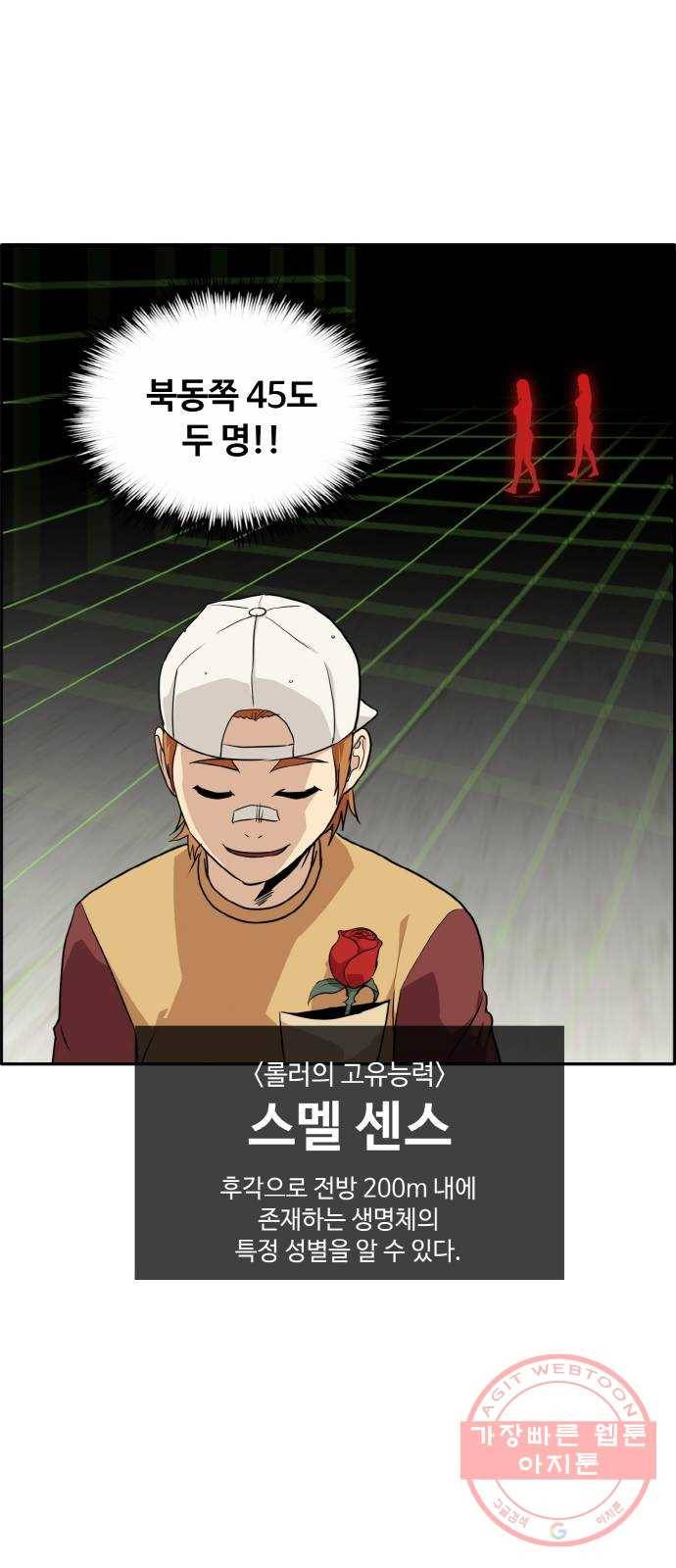 공유몽 시즌2) 24화 랭킹 도전권 10