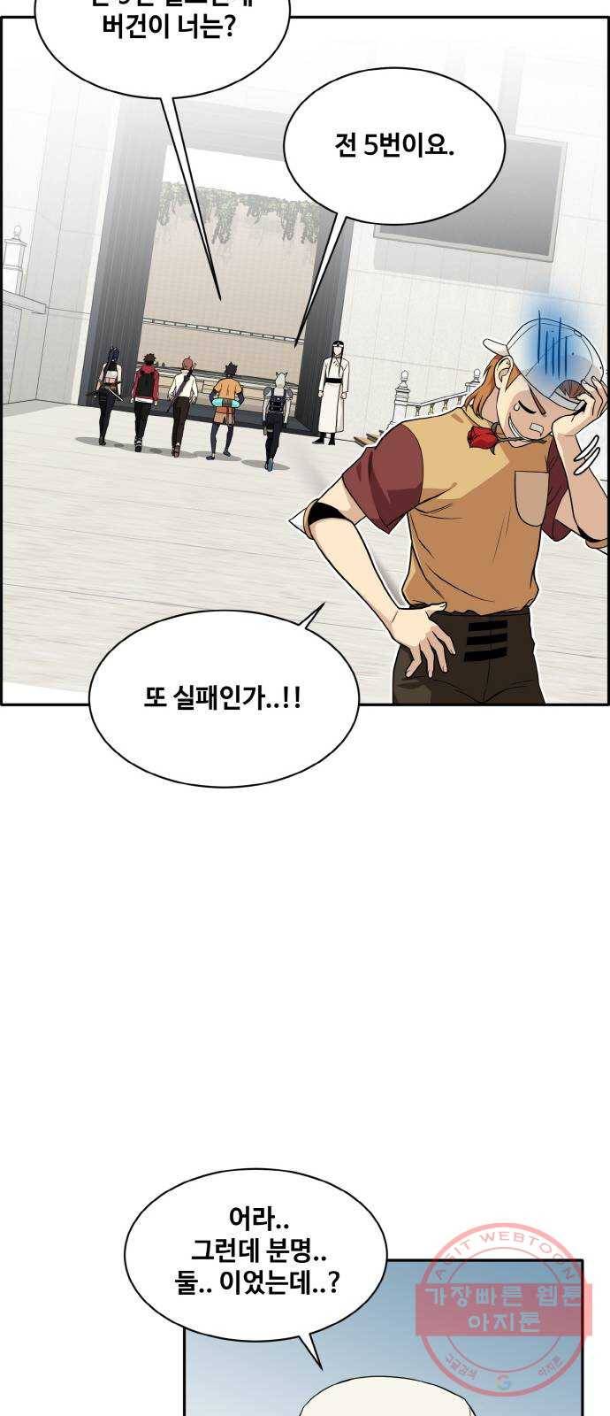 공유몽 시즌2) 24화 랭킹 도전권 13