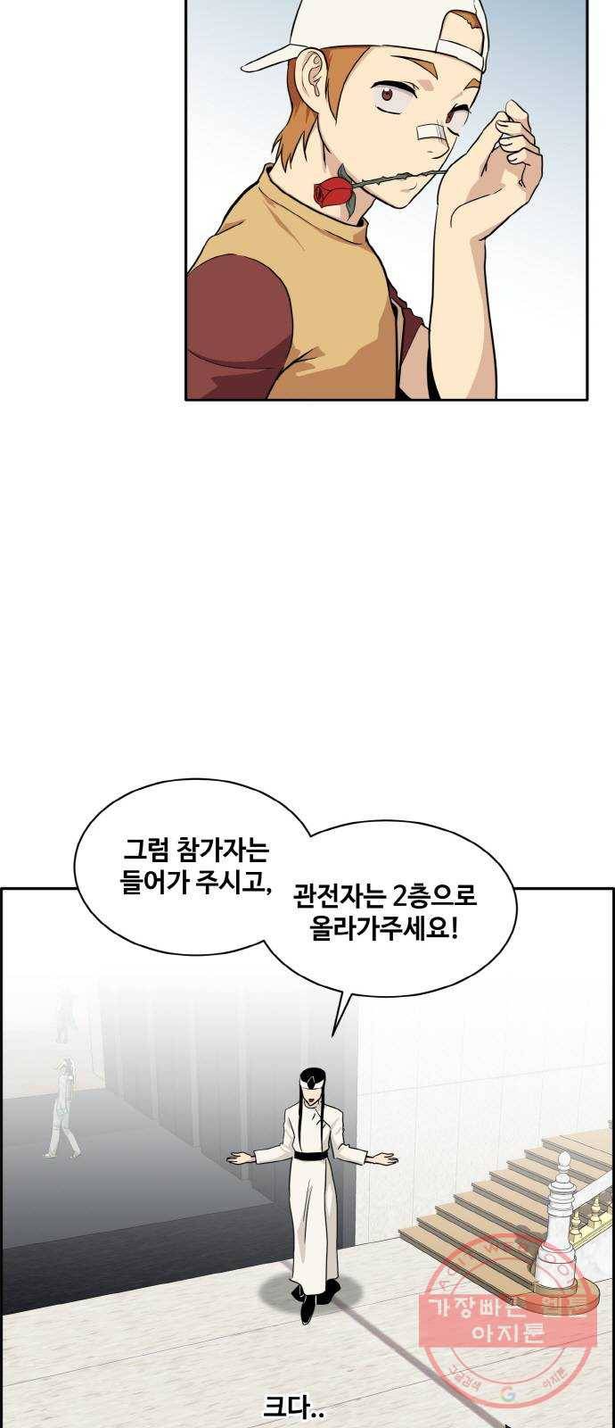 공유몽 시즌2) 24화 랭킹 도전권 14