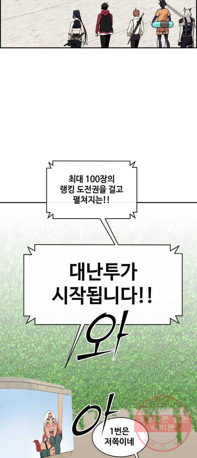공유몽 시즌2) 24화 랭킹 도전권 15