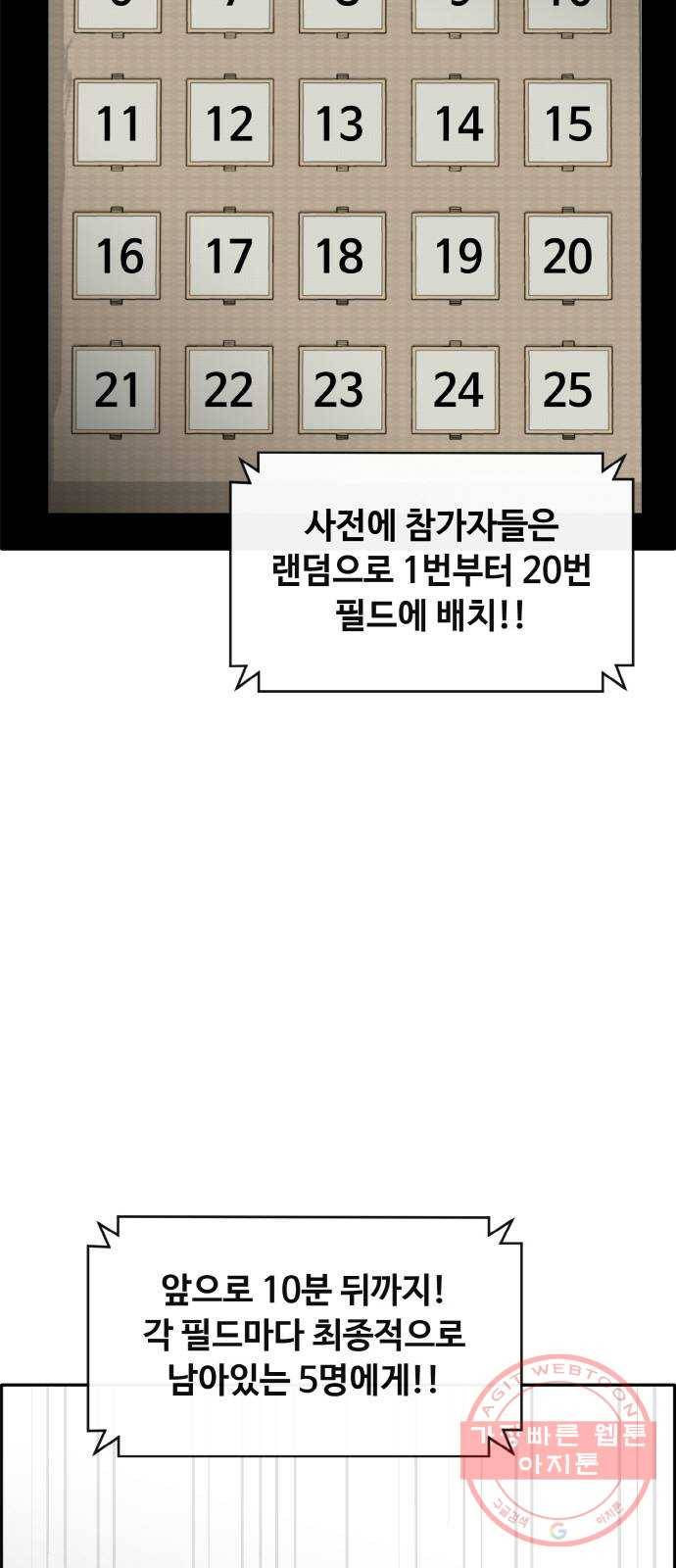 공유몽 시즌2) 24화 랭킹 도전권 17