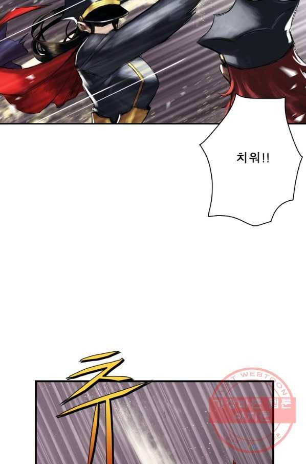 마왕이 고블린이면 문제라도 있냐!! 62화 4