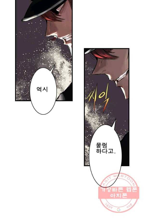 마왕이 고블린이면 문제라도 있냐!! 62화 6
