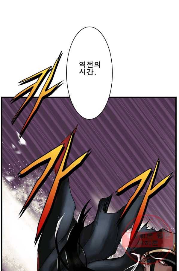 마왕이 고블린이면 문제라도 있냐!! 62화 7
