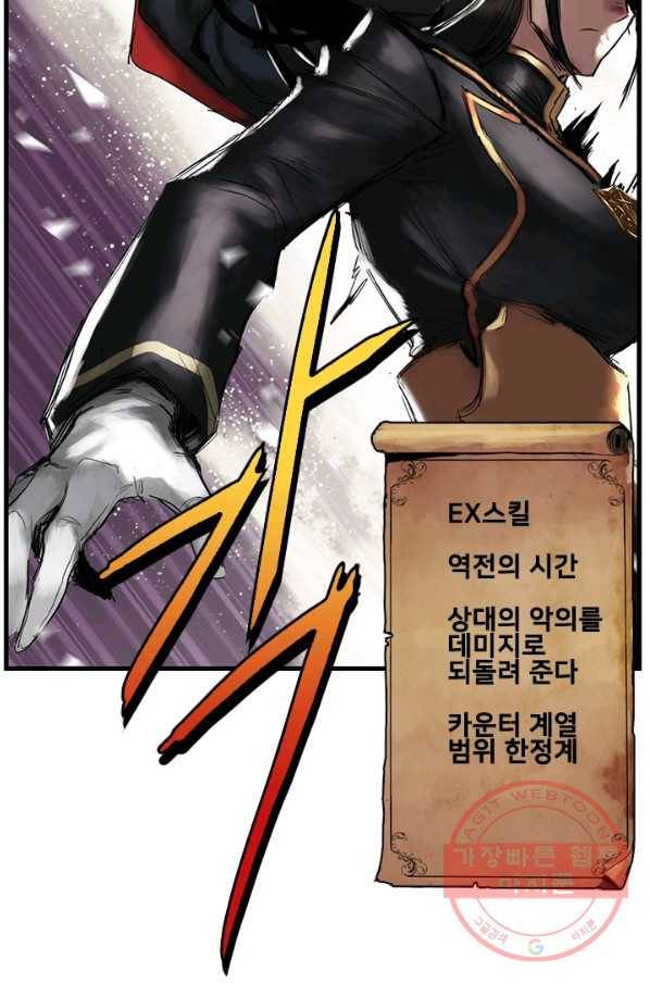 마왕이 고블린이면 문제라도 있냐!! 62화 8