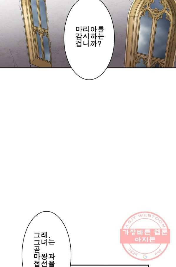 마왕이 고블린이면 문제라도 있냐!! 62화 12