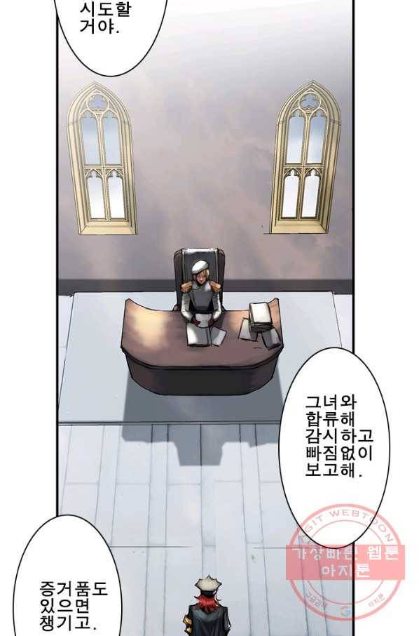 마왕이 고블린이면 문제라도 있냐!! 62화 13
