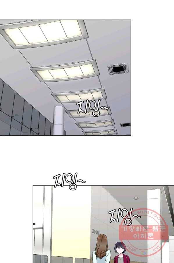 불순한 동거동락 44화 2