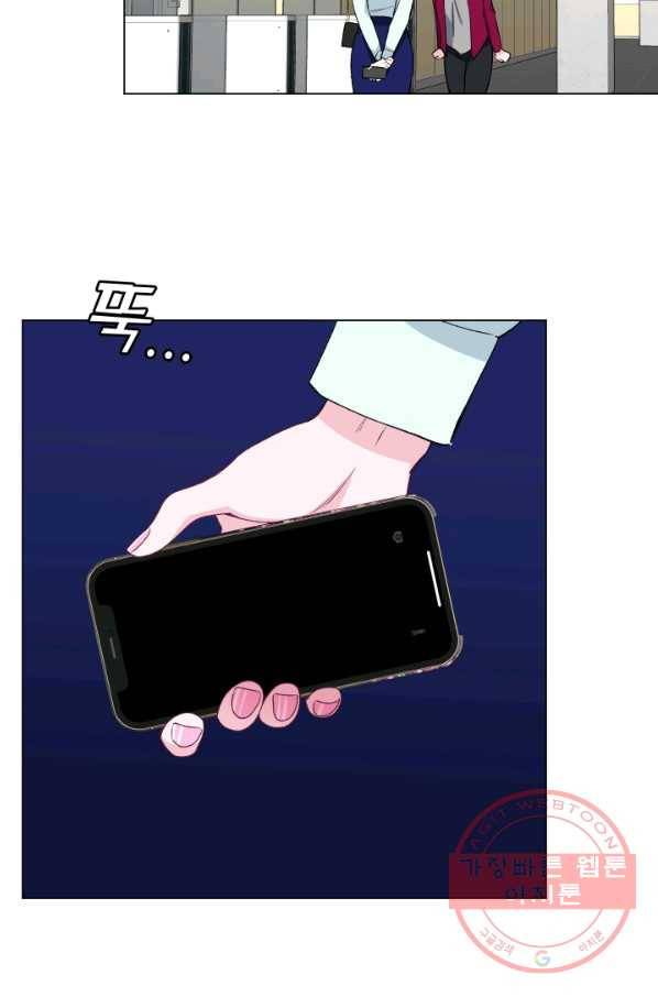 불순한 동거동락 44화 3