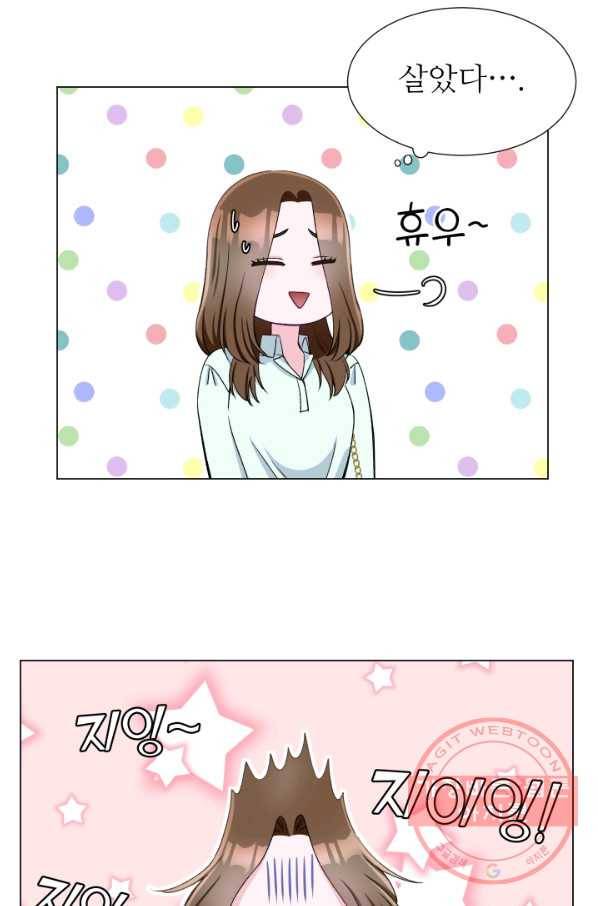불순한 동거동락 44화 4