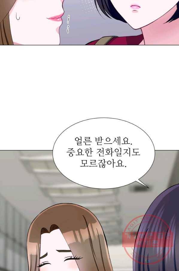 불순한 동거동락 44화 6