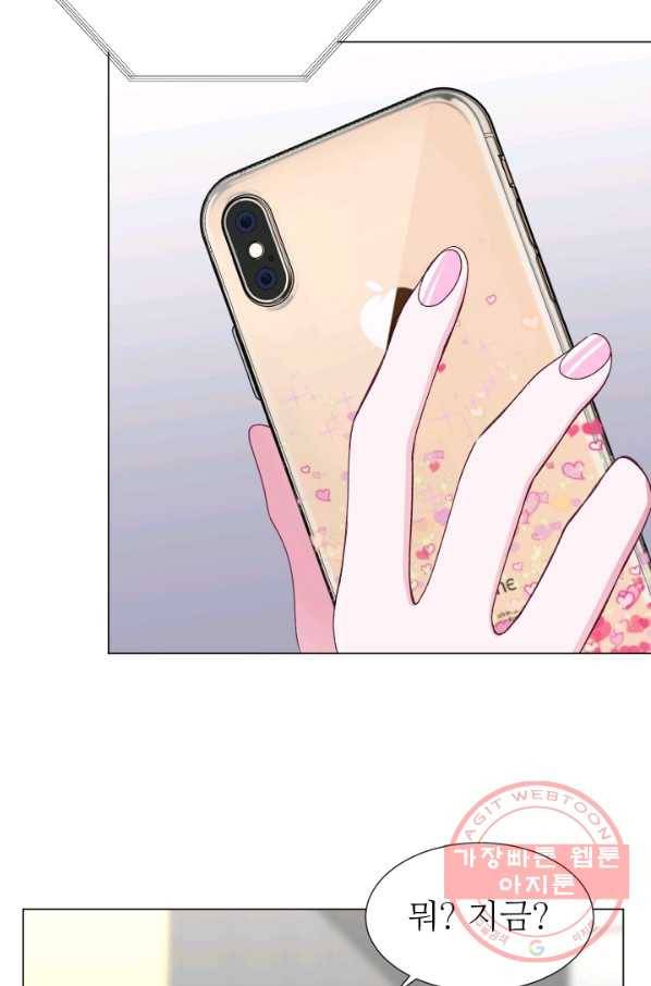 불순한 동거동락 44화 9