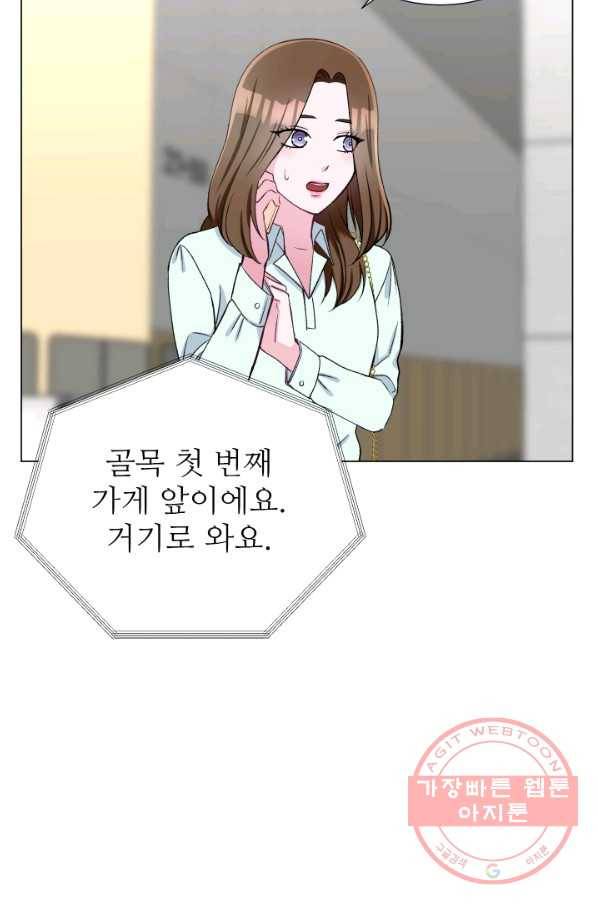 불순한 동거동락 44화 10