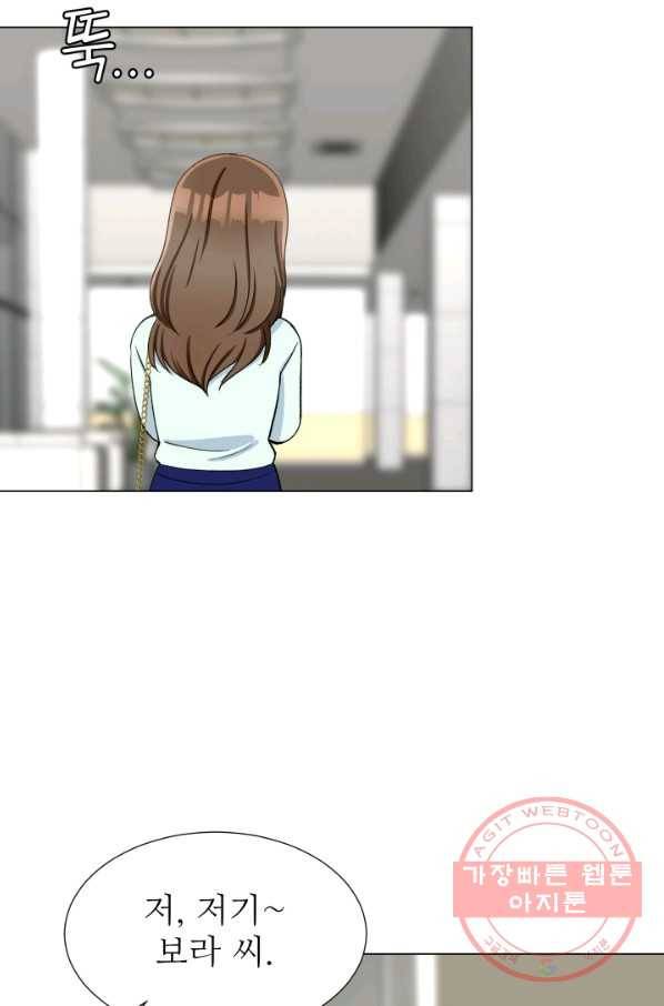 불순한 동거동락 44화 11