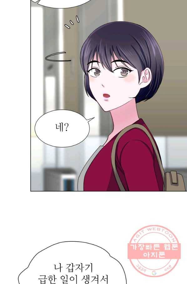 불순한 동거동락 44화 12